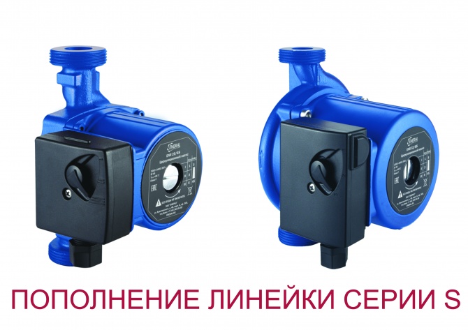 Новые циркуляционные насосы