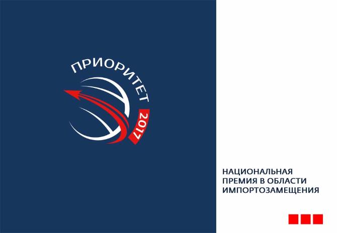 НОВОСТИ ЭКОНОМИКИ // Лауреатами премии «Приоритет-2017» стали 55 компаний