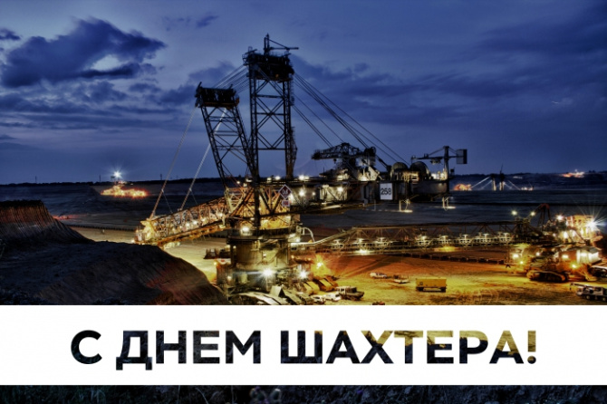 Легкой добычи и объемных залежей благополучия!