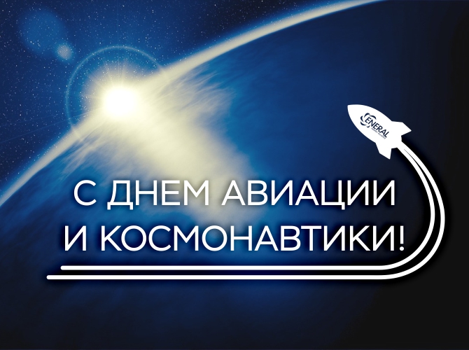 Переосмысление космоса