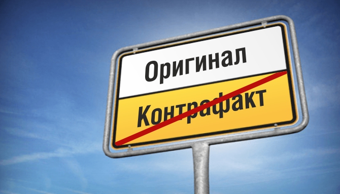 ЭНЕРАЛ предупреждает: опасайтесь подделок