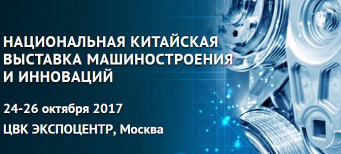 НОВОСТИ ПРОМЫШЛЕННОСТИ // Машиностроение: от Запада до Востока