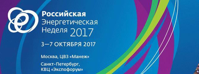 НОВОСТИ ПРОМЫШЛЕННОСТИ //  Энергия для глобального роста