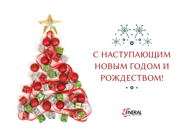 С НОВЫМ 2020 ГОДОМ!!!