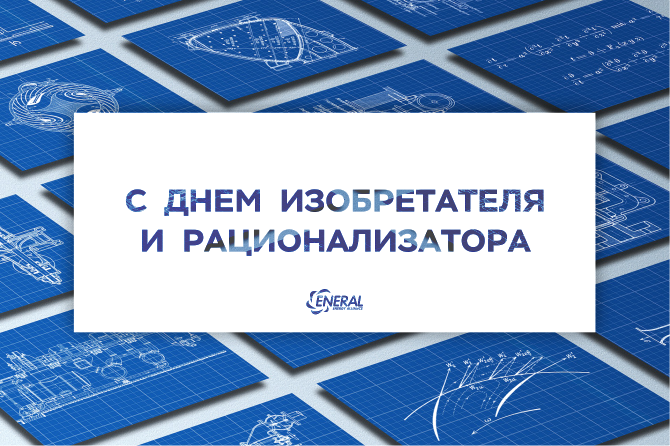 Поздравляем тех, кто умеет думать иначе