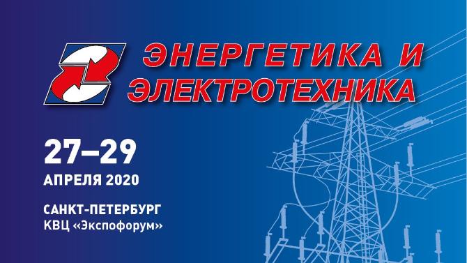 НОВОСТИ ПРОМЫШЛЕННОСТИ // «ЭНЕРГЕТИКА И ЭЛЕКТРОТЕХНИКА»